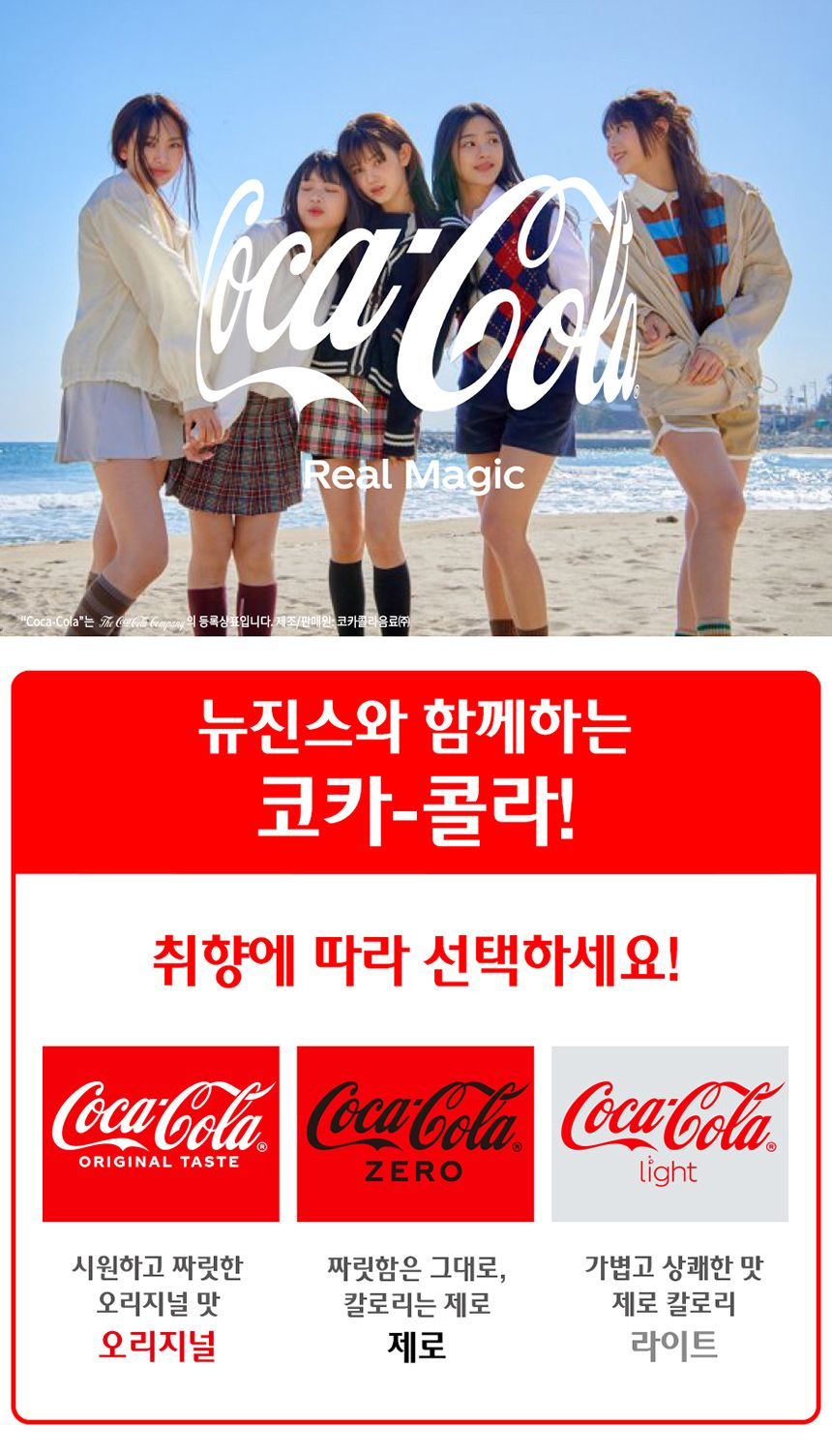 코카-콜라 제로 355ml *24캔